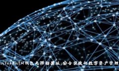TokenTokenIM钱包无限糖果版