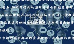    数字货币分化投资策略