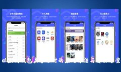 以太坊钱包未备份时的应