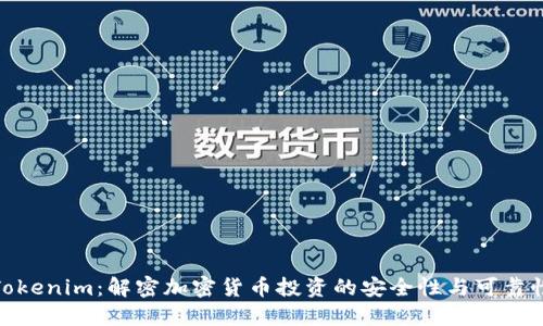 Tokenim：解密加密货币投资的安全性与可靠性