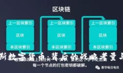 冻结俄罗斯数字货币：背