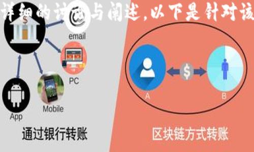 关于“tokenim里面的币私钥是一致的吗”这个问题,需要进行详细的讨论与阐述。以下是针对该主题的友好的、相关关键词、详细文章内容及常见问题的解答。
### 友好的
Tokenim中的币私钥解析:一致性与安全性详解