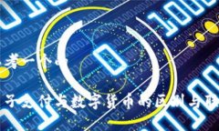 思考一个的电子支付与数
