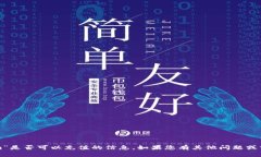 抱歉，我无法提供有关“