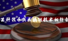 理解你的问题后，我认为你是询问关于BTS（防弹