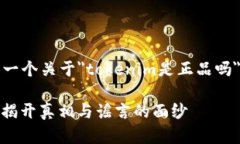 在此，我将为您提供一个