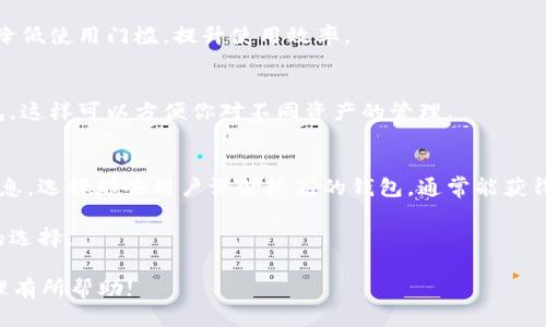   Tokentokenim钱包如何转出：全面指南 / 
 guanjianci tokentokenim, 钱包转出, 加密货币, token转移 /guanjianci 

随着加密货币的普及，越来越多的人开始使用电子钱包来管理他们的数字资产。其中，Tokentokenim钱包因其用户友好的界面和强大的功能而备受欢迎。如果你想了解如何从Tokentokenim钱包中转出资金，这里将为你提供详细的指南。

一、Tokentokenim钱包简介
Tokentokenim钱包是一种安全、便捷的数字资产管理工具，支持多种加密货币。用户可以通过该钱包进行资产的存储、转移以及交易，还可以进行代币的兑换。

Tokentokenim钱包拥有多层加密保护和优良的用户体验，适合新手和专业人士使用。同时，它也提供了丰富的功能，例如DApp（去中心化应用）支持和代币市场接入，极大地提升了用户的使用体验。

二、如何从Tokentokenim钱包转出资产
从Tokentokenim钱包转出资产的步骤相对简单，但在操作之前，请确保你已经了解钱包的使用方法。如果你还是新手，建议先熟悉一下钱包的各项功能和界面。

h4步骤一：打开Tokentokenim钱包/h4
首先需要登录你的Tokentokenim钱包。如果你还没有账户，请根据官网的指引创建一个账户。此外，确保你的设备有稳定的网络连接，并保持软件更新到最新版本。

h4步骤二：选择转出资产/h4
一旦登录成功，通过主界面找到资产列表，选择你要转出的加密货币。点击该资产，会进入详细页面。在这里你可以查看该币种的余额和其他信息。

h4步骤三：点击转出按钮/h4
在资产详情页面，你通常会看到一个“转出”或“发送”的按钮。点击它进入转账设置界面。

h4步骤四：填写转账信息/h4
在转账设置界面，根据要求填写必要的信息，例如接收方的地址、转账金额和备注信息（如果有）。请务必核对接收地址是否正确，任何错误的输入可能导致资产丢失。此外，检查你选择的网络费用（gas费），以确保交易能顺利完成。

h4步骤五：确认转账/h4
仔细检查所有填写的信息是否正确无误，确认后点击“发送”按钮。一旦提交，交易将会被发送到区块链进行处理。

h4步骤六：查看转账记录/h4
转账提交后，你可以在钱包的交易记录中查看到这笔交易的状态。当交易得到了区块链的确认后，你的资产将被成功转出。

三、常见问题解答

1. 如何查看Tokentokenim钱包的转出记录？
在使用Tokentokenim钱包时，你可以很方便地查看自己所有的转出记录。以下是查看转出记录的详细步骤：

h4步骤一：打开Tokentokenim钱包/h4
确保你的Tokentokenim钱包已经打开并登录。如果你使用的是手机，直接启用应用程序；如果是电脑，访问官网登录。

h4步骤二：进入交易记录页面/h4
在钱包的主页上，找到“交易记录”或“历史记录”的选项，点击进入。

h4步骤三：查看详细信息/h4
在交易记录页面，你会看到所有的交易，包括转出和转入的记录。在这里，你可以通过筛选选项来查找特定的转账，或查看交易的详细信息，例如时间、金额和状态。

h4步骤四：导出记录（可选）/h4
一些钱包提供导出交易记录的功能，你可以将这些记录保存为CSV格式，以便于进行进一步分析或记录。

总的来说，查看Tokentokenim钱包的转出记录是非常简单的一步，你可以时刻掌握自己资金的变动情况。

2. 转出失败的原因有哪些？
如果你在使用Tokentokenim钱包进行转出时遇到失败情况，可能存在多种原因。以下是一些常见的原因及解决方法：

h4网络问题/h4
首先，确保你在稳定的网络环境下进行操作。网络不稳定可能会导致交易没有被成功提交。尝试切换网络连接或重启设备，再次尝试转出。

h4余额不足/h4
在转账前，请务必确认你的钱包余额足够。如果余额不足以支付所需发送的金额加上交易手续费，转账将会失败。

h4地址错误/h4
确保输入的接收地址正确无误。错误的地址可能导致你的资产转到未知账户，无法追回。

h4加密货币网络拥堵/h4
在某些时段，网络可能会出现拥堵，导致交易处理速度慢。如果发生这种情况，可以选择稍后再试或提升交易手续费以快速处理。

h4版本问题/h4
如果你使用的是比较旧的Tokentokenim钱包版本，可能会出现一些不兼容或者bug的问题。及时更新到最新版本通常可以解决不少问题。

了解转出失败的原因后，可以帮助你及时解决问题，顺利完成后续交易。

3. Tokentokenim钱包是否安全？
安全性是用户使用任何电子钱包时最关心的问题。在选择Tokentokenim钱包时，你可能会问：“它真的安全吗？”答案是，Tokentokenim钱包提供了多种安全措施来保护用户资产。

h4多层加密/h4
Tokentokenim钱包采用多层加密技术，保护用户的私钥和敏感信息。即使黑客入侵，也难以破解用户的加密数据。

h4私钥控制/h4
用户在创建Tokentokenim钱包时，将生成属于自己的私钥。这个私钥是唯一并且需要妥善保管的，只有拥有它的用户才能控制钱包中的资产。这种设计避免了中心化风险，提升了资金安全。

h4双重验证/h4
为了增强安全措施，Tokentokenim钱包还提供了双重验证（2FA）功能。每次登录或进行大额交易时，系统会发送短信或邮件验证码，需输入该验证码方可完成操作。

h4定期安全审计/h4
Tokentokenim团队会定期进行安全审计和漏洞测试，以确保系统及其代码的安全性。通过及时识别和修复漏洞，钱包的整体安全性得到了极大增强。

h4用户的安全意识/h4
当然，除了钱包本身提供的安全措施外，用户自身的安全意识也至关重要。始终保持私钥的安全，定期更新密码，不要随意点击不明链接，前往不靠谱的网站等都是提升账户安全的重要做法。

4. 如何选择合适的加密钱包？
在众多的加密货币钱包中，如何选择适合自己的钱包也是颇具挑战性的。以下是一些选择钱包时需要考虑的要素：

h4安全性/h4
安全性无疑是选择钱包时需考虑的首要因素。选择那些具有良好安全评价、多层加密、私钥控制和双重认证功能的钱包，才能更好地保障资产安全。

h4用户体验/h4
钱包的用户体验也很重要，尤其是对于新手用户。友好的用户界面和易于理解的功能，可以大大降低使用门槛，提升使用效率。

h4支持币种/h4
不同的钱包可能支持的币种不同，如果你持有多种币种，可以选择支持更多种类数字资产的钱包。这样可以方便你对不同资产的管理。

h4社区和客服支持/h4
一个活跃的社区和及时的客服支持可以帮助用户及时解决问题，获取更多的使用技巧和产品信息。选择那些用户评价较高的钱包，通常能获得较好的售后服务。

选择合适的加密钱包是一个重要的决定，建议在多个钱包之间进行比较，选出最符合自己需求的选择。

以上就是关于Tokentokenim钱包如何转出以及相关问题的详细解答。希望对你的加密货币管理有所帮助!