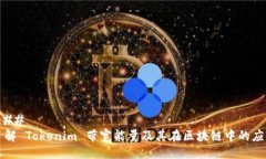 ### 了解 Tokenim 带宽能量及
