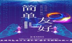 以太坊钱包为什么有私钥