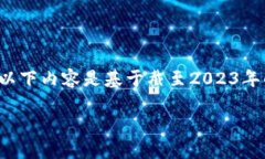 提示:由于无论是数字货币