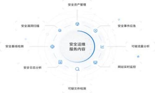 /：以太坊钱包注册详解: 如何快速安全地创建以太坊钱包账号  
以太坊钱包, 注册账号, 加密货币, 钱包安全/guanjianci

在这个数字资产迅速发展的时代，越来越多的人开始关注加密货币。其中，以太坊（Ethereum）作为一种重要的区块链平台，其钱包的使用也逐渐成为大家关注的焦点。如何安全、迅速地注册一个以太坊钱包账号，成了许多新用户的首要任务。

本文将详细讲解以太坊钱包的注册流程、注意事项，以及相关的安全措施。同时，我们也会着重探讨在使用以太坊钱包时可能碰到的几个常见问题，帮助用户更好地进行数字资产管理。

一、以太坊钱包的基本概念

以太坊钱包是存储以太坊（ETH）和其他基于以太坊的代币（如ERC-20代币）的工具。它不仅存储用户的私钥和公钥，还能够进行交易，以及与以太坊网络的智能合约进行交互。用户通过钱包可以轻松管理其数字资产。

二、选择合适的钱包类型

在进行以太坊钱包注册之前，用户需要选择适合自己的钱包类型。目前市面上有多种类型的以太坊钱包，包括：

ul
  listrong热钱包/strong：此类钱包连接互联网，方便进行频繁交易，适合日常使用，如MetaMask、MyEtherWallet等。/li
  listrong冷钱包/strong：此类钱包不在互联网连接中，大大提高了安全性，适合长期存储，如硬件钱包（Ledger、Trezor）。/li
  listrong纸钱包/strong：一种非常安全的存储方式，用户可以把私钥打印在纸上，直接脱离互联网环境。/li
/ul

选择合适的钱包类型后，用户便可以开始注册流程。

三、注册以太坊钱包的步骤

以MetaMask为例，下面是注册以太坊钱包的详细步骤：

步骤一：下载钱包应用
用户可以在MetaMask的官方网站下载相应的浏览器扩展程序，或在手机应用商店下载安装。请确保从官方网站或官方推荐的渠道下载，以避免假冒应用。

步骤二：创建新账号
打开钱包应用后，用户选择“创建新钱包”。接下来需要设置一个强密码，以确保钱包的安全性。此密码在再次登录时需要使用，确保妥善保存。

步骤三：备份助记词
接下来，系统会显示一组助记词（12个单词）。该助记词极为重要，用户需要将其抄写并妥善存放。丢失这组助记词将导致无法恢复钱包访问权限，因此请不要与他人分享。

步骤四：确认助记词
系统会要求用户确认助记词的顺序，以确认用户已妥善备份。一旦确认无误，用户的以太坊钱包便成功创建。

步骤五：初始资金
完成注册后，用户可以通过钱包地址接收以太坊，并开始交易。在注册初期，建议用户先通过小额交易熟悉操作流程。

四、注意事项

在使用以太坊钱包时，用户需要特别注意以下几点安全措施：

ul
  listrong定期更新密码/strong：为避免密码被破解，建议用户定期更换密码。/li
  listrong不分享助记词/strong：切勿将助记词分享给他人。任何知道助记词的人都可以访问您的钱包。/li
  listrong启用双重认证/strong：如钱包支持双重认证功能，请务必启用，增加安全性。/li
  listrong谨防钓鱼网站/strong：访问钱包时，应确保地址正确，避免被钓鱼网站欺骗。/li
/ul

现在我们来探讨几个用户在使用以太坊钱包过程中可能会遇到的常见问题。

五、常见问题解答

问题一：如何找回丢失的以太坊钱包？
如果用户忘记了钱包的密码或丢失了设备，想要找回以太坊钱包必须依赖于提前备份的助记词或私钥。如果用户有助记词，可以通过相应的钱包服务恢复访问权限。

首先，用户可以选择重新安装钱包应用。在登录界面，选择“恢复钱包”选项，然后输入助记词。按照提示完成操作，用户应能恢复到之前的钱包状态。

如果用户无助记词或私钥，则很难找回钱包。此时应向钱包服务商咨询，看是否还有其他恢复选项。同时，建议用户在日常使用中，定期备份助记词，并确保备份安全性。

问题二：以太坊钱包的交易费用是如何计算的？
以太坊的交易费用由“Gas”来定义，是用户在以太坊网络上进行交易时需要支付的费用。Gas 是以太坊网络处理交易的成本，通常以Gwei（1 Gwei = 0.000000001 ETH）为单位计算。

交易费用的计算主要取决于以下几个因素：
ul
  listrong交易复杂性/strong：较复杂的交易需要的计算资源和Gas会更高，反之则较低。/li
  listrong网络拥堵状况/strong：当以太坊网络拥堵时，用户可能需要支付更高的费用，以便优先处理自己的交易。/li
  listrong用户自定义费用/strong：用户在发起交易时可以设置自定义的Gas费用，而设置过低则可能导致交易被延迟或未被确认。/li
/ul

为了减少交易费用，用户可以选择在网络相对不繁忙的时段进行交易，或使用一些提供费用的服务和工具。

问题三：以太坊钱包的安全性如何？
以太坊钱包的安全性主要取决于用户的使用习惯及选择的钱包类型。热钱包因为与互联网连接，安全性相对较低，而冷钱包和纸钱包则具有更高的安全性。

用户可以采取以下措施保障钱包安全：
ul
  listrong选择较为知名的钱包软件/strong：知名钱包往往经过更多用户的考验，且支持多项安全措施。/li
  listrong定期更换密码/strong：定期更新密码，以防止被攻击者获取。/li
  listrong警惕社交工程攻击/strong：不要在没有核实的情况下，向他人提供钱包相关的个人信息。/li
/ul

总之，用户在使用以太坊钱包时，务必要认识到安全意识的重要性。

问题四：如何从以太坊钱包转账？
转账的操作其实相对简单，只需按照以下步骤进行：

h4步骤一：登录钱包账号/h4
打开钱包应用，输入密码登录。

h4步骤二：选择转账功能/h4
在钱包界面，找到“发送”或“转账”功能，点击进入。

h4步骤三：输入接收地址和金额/h4
用户需要输入接收方的以太坊地址，并填写转账金额。确保地址无误。

h4步骤四：设置Gas费用和确认交易/h4
设置相应的Gas费用后，确认交易信息准确无误，然后提交交易。

交易发起后，用户可以查看交易状态，并在确认后，接收方的账户应能在不久后收到转账的以太坊。

通过以上内容，可以看出使用以太坊钱包注册账号是一个相对简单的过程，但在整个过程中用户仍需具备一定的安全意识，从而更好地管理自己的数字资产。