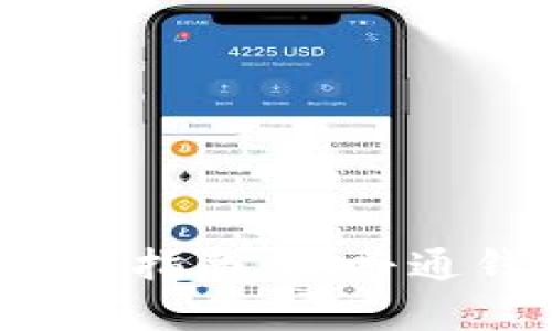 TokenTokenIM钱包升级指南：从普通钱包到观察钱包的转变