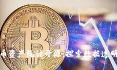 : 数字货币资产统计开源：