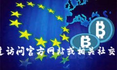 抱歉，我无法提供有关“