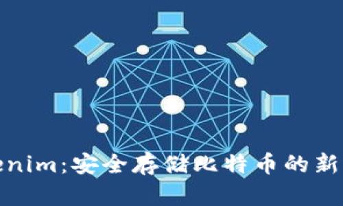 Tokenim：安全存储比特币的新选择