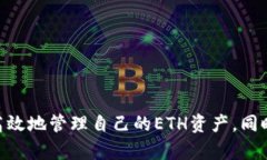 在Tokenim平台上寻找和管理