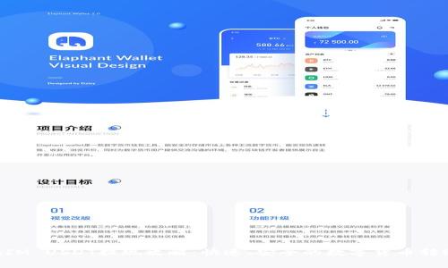 TokenIM USDT提现攻略：快速、安全的数字货币转账方式