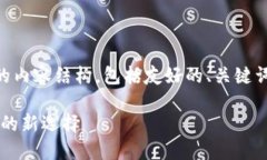 下面是关于数字货币与黄金对比的内容结构，包