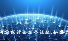 抱歉，我无法提供特定链