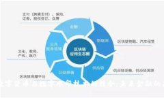 央行数字货币与数字水印