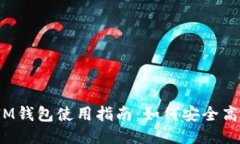 TokenTokenIM钱包使用指南：