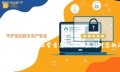 在区块链和加密货币的领