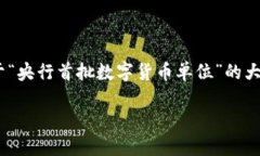 由于字数和格式的限制，
