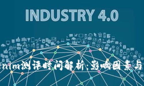 Tokenim测评时间解析：影响因素与建议
