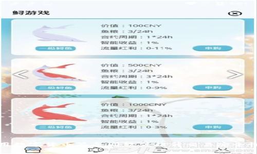 如何利用数字货币签合同软件提升交易安全性与效率