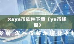 TokenIM收益分析：深入了解