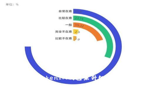 如何解决TokenTokenIM钱包未升级问题：全方位指南