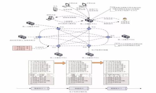 在区块链和加密货币的生态系统中，TokenIM是一个主要用于管理加密资产和进行交易的工具。在某些情况下，用户可能希望删除TokenIM中的某些信息、账户或功能。本文将详细介绍如何在TokenIM中删除相关项，确保用户能够顺利完成这一操作。

如何在TokenIM中删除账户及相关信息