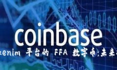 深入了解 Tokenim 平台的 