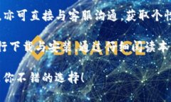   如何下载TokenIM最新版本
