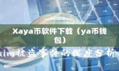 关于Tokenim被盗事件的深度