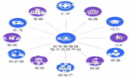   如何通过以太坊钱包接收比特币：全面指南 / 

 guanjianci 以太坊钱包, 比特币, 数字货币, 加密资产 /guanjianci 

在数字货币的快速发展中，不同种类的加密资产层出不穷。而作为两大热门数字货币，以太坊(ETH)和比特币(BTC)更是备受关注。然而，许多初学者对如何使用以太坊钱包接收比特币存在疑惑。本文将为您详细介绍这一过程，帮助您更好地管理和使用您的数字资产。

一、什么是以太坊钱包？

以太坊钱包是用于存储和管理以太坊及其代币（如ERC-20代币）的数字工具。它们可以是硬件钱包、软件钱包或者在线钱包，每一种都有其特定的安全措施和功能。以太坊钱包允许用户查找自己的以太坊余额、发送和接收以太坊，以及与去中心化应用（DApps）进行互动。

虽然以太坊钱包的主要功能是管理以太坊（ETH），但某些钱包（例如一些支持多种加密货币的钱包）可能也支持比特币的存储和管理。这样，用户能够在同一个平台上管理不同类型的数字资产。

二、以太坊钱包是否可以接收比特币？

首先，要明确的是，以太坊和比特币是两种不同的加密货币，使用不同的区块链技术。因此，以太坊钱包本身通常无法直接接收比特币。如果你想接收比特币，你需要使用支持比特币的专用钱包。

不过，有一些钱包（如Metamask、Trust Wallet等）是多币种钱包，这意味着它们可以接受和存储多种不同类型的加密货币。在这些钱包中，用户能够在同一界面查看和管理以太坊以及比特币等其他币种。如果您的以太坊钱包是这种多币种钱包，那么您可以在该钱包中存储比特币。

三、如何通过以太坊钱包管理多种数字货币？

如果您已经使用的是一个多币种以太坊钱包，以下是您如何管理比特币的步骤：

ol
listrong下载和安装多币种钱包：/strong选择一个支持以太坊和比特币的多币种钱包，如Trust Wallet或Exodus，并根据指示进行安装。/li
listrong创建新钱包或导入旧钱包：/strong如果您已经有以太坊和比特币的钱包，可以选择通过助记词或私钥导入现有钱包。否则，您可以选择创建一个新钱包。/li
listrong生成比特币地址：/strong在钱包的界面中，找到比特币选项并生成比特币地址。这是您用来接收比特币的地址。/li
listrong分享收款地址：/strong将生成的比特币地址分享给发送者，确保地址的准确性以避免资产丢失。/li
listrong确认交易：/strong比特币网络的交易确认可能需要几分钟到几小时，查看钱包界面以确认交易状态。/li
/ol

四、使用以太坊钱包收比特币的风险与注意事项

尽管一些钱包能够支持多种数字货币，但仍需谨慎处理。以下是一些您需要注意的事项：

ul
listrong安全性：/strong确保您使用的钱包具有强大的安全功能，支持双重身份验证和私钥备份。加密货币是高风险投资，安全性十分重要。/li
listrong地址准确性：/strong在发送或接收比特币时，请务必确认地址的准确性，因为区块链交易是不可逆的。如果发送到错误的地址，资产将永久丢失。/li
listrong网络费用：/strong比特币和以太坊的交易都需要支付网络费用。请在交易过程中关注这些费用，确保您有足够的余额支付这些费用。/li
listrong平台兼容性：/strong不是所有以太坊钱包都支持比特币，因此一定要确认您选择的钱包是否能够处理您想要的每一种数字资产。/li
/ul

五、常见问题解答

1. 为什么我不能将比特币发送到标准的以太坊地址？

以太坊和比特币使用不同的区块链技术和地址格式，因此您不能将比特币发送到标准以太坊地址。以太坊地址由“0x”开头，而比特币地址通常为“1”、“3”或“bc1”开头。试图将比特币发送到以太坊地址将导致交易失败。

综上所述，尽管以太坊钱包无法直接接收比特币，某些多币种钱包可支持同时处理这两者。在使用这些钱包时，确保您了解不同币种的特性，并采取必要的安全措施，以保护您的数字资产。

2. 哪些钱包支持以太坊和比特币的双重管理？

有许多多币种钱包可以同时支持以太坊和比特币。例如，Trust Wallet、Exodus、Atomic Wallet等都是许多用户推荐的选择。它们提供了友好的用户界面，并且支持多种加密货币管理。

在选择钱包时，除了支持的币种外，您还要考虑安全性、易用性以及客户支持等因素。阅读社区反馈和评测也是一个明智的选择，以确保您的资产安全。

3. 如果我将比特币发送到错误的地址，是否可以找回？

不幸的是，如果您将比特币发送到了错误的地址，您无法找回这些资产。这是因为区块链技术的特点使得交易一旦确认后便无法撤销。因此，在进行任何交易之前，请务必仔细核对地址的准确性。

为了防止这样的错误，建议您在第一次使用某个新地址进行大额转账之前，先尝试发送少量比特币进行测试，确认地址正确后再进行后续交易。

4. 为什么需要考虑加密货币交易的网络费用？

在加密货币的交易过程中，网络费用是必不可少的。网络费用是矿工为处理和验证交易而收取的费用。在交易过程中，您需要确保您有足够的余额支付这些费用，尤其是在网络繁忙时，费用可能会显著上升。

理解网络费用的动态变化可以帮助您在合适的时机进行交易，以节省成本。注意钱包提供的费用估算功能，有些钱包甚至允许用户手动设置费用，以加快交易确认速度或降低费用。

总之，以太坊钱包无法直接接收比特币，但借助多币种钱包，您可以更加灵活地管理多种数字资产。了解各类钱包的特性，并采取必要的安全措施，将为您的数字货币投资保驾护航。