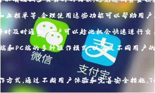    Tokenim安卓版官网：打造安全便捷的数字资产管理平台  / 

 guanjianci  Tokenim, 安卓版, 数字资产, 管理平台  /guanjianci 

---

# Tokenim安卓版官网：打造安全便捷的数字资产管理平台

随着区块链技术的迅速发展，数字资产的管理和交易需求日益增长。Tokenim安卓版作为一款领先的数字资产管理平台，以其高效、安全的特性备受欢迎。今天，我们将对Tokenim安卓版进行全面介绍，并解答一些用户最关心的问题。

## Tokenim安卓版的功能特点

Tokenim安卓版具有多种功能，可以满足用户在数字资产管理中的不同需求。

### 1. 安全性

Tokenim安卓版采用了先进的加密技术，保障用户的数字资产安全。此外，平台还定期进行安全审查和漏洞扫描，确保用户的资产不会受到外部攻击的威胁。

### 2. 易用性

该平台的用户界面设计简洁易懂，用户无需具备专业知识即可轻松上手。无论是新手还是资深投资者，都能找到适合自己的操作方式。

### 3. 多种资产支持

Tokenim安卓版支持多种数字资产的存储和交易，包括主流的比特币、以太坊以及各种山寨币，满足不同用户的资产管理需求。

### 4. 高效交易

平台采用高效的交易引擎，用户可以快速完成资产交易，减少等待时间，让资产流动更为顺畅。此外，Tokenim还支持多种交易模式，用户可以根据自身需求选择合适的方式进行交易。

### 5. 真实跟踪

用户可以在Tokenim上实时跟踪资产的价值变化，了解市场动态。平台提供准确的报价和走势图，帮助用户做出明智的投资决策。

## 用户常见的四个问题

在使用Tokenim安卓版的过程中，用户可能会遇到一些普遍性问题。以下是四个相关的问题及其详细解答。

### 问题一：Tokenim安卓版如何保证我的资产安全？

Tokenim安卓版在资产安全方面采取了多重措施，主要体现在以下几个方面：

首先，Tokenim使用业界标准的加密协议对用户数据进行保护。所有用户信息和交易数据都被加密存储，防止未授权访问。同时，Tokenim平台采用多因素认证机制，确保只有用户本人才能访问其账户。

其次，Tokenim定期进行安全测试，就像网络银行那样，他们会进行渗透测试，以查找可能的安全漏洞并及时修复。此外，Tokenim还与第三方安全专家合作，确保平台的安全性能够得到外部验证。

最后，Tokenim还提供用户资产保险，部分损失可以向保险公司索赔，这给用户增添了一层保障。通过这些措施，Tokenim确保用户的资产在管理和交易过程中的安全性，极大降低了资产被盗或丢失的风险。

### 问题二：如果我遇到技术问题，该如何寻求帮助？

在使用Tokenim过程中，如果用户遇到技术问题，可以通过以下几个渠道寻求帮助：

首先，Tokenim官网设有支持页面，用户可以在这里找到常见问题的解答。官网的FAQ部分涵盖了大多数用户可能会遇到的问题，包括账户管理、交易操作、资产提现等。

其次，Tokenim提供了在线客服支持，用户可以通过即时聊天功能与客服人员进行直接沟通。客服团队通常在工作日提供实时帮助，能够为用户解答具体技术问题，提供操作指导。

如果用户的情况较为复杂，客服可能会要求用户提交工单。在这种情况下，用户需要详细描述他们遇到的问题，提供相关的截图或视频。技术团队将会尽快处理这些工单，并给予反馈。

最后，Tokenim还在社交媒体上保持活跃，用户可以通过这些渠道获得最新的消息和公告。同时，许多用户会在社区论坛上交流使用经验，用户也可加入这些社区以获取更多帮助。

### 问题三：Tokenim安卓版是否支持法币交易？

Tokenim安卓版支持法币交易，这意味着用户可以用本国货币直接购买数字资产。在这一方面，Tokenim为用户提供了多个支付渠道，包括信用卡、借记卡及其它电子支付方式。

在用户进行法币转入时，Tokenim会提示用户进行身份验证。这项验证通常需要用户提供一些个人信息及相关证件，以确保交易的安全性和合规性。通过这些措施，Tokenim能够有效阻止洗钱和其它非法活动。

一旦完成身份验证，用户便可以轻松将法币转入Tokenim账户，并利用这些资金进行数字资产的购买。平台会根据实时的市场报价帮助用户快速完成交易，确保用户能以合理的价格买入数字资产。

需要注意的是，不同地区的法币支持情况可能略有不同，用户在使用前最好先确认自己的国家或地区是否能够使用相关服务。此外，Tokenim会根据市场情况设定提款手续费，用户在提现时也需要关注这些费用。

### 问题四：如何提高在Tokenim上的交易效率？

为了提高在Tokenim上的交易效率，用户可以尝试以下几种方法：

首先，用户应确保自己掌握了Tokenim的基本操作流程，包括如何下单、如何查看市场行情以及如何查看已挂单。这些基本操作熟练掌握后可以有效减少交易时的错误，避免造成资金损失。

其次，鉴于市场变化迅速，用户最好提前设定好自己的交易策略，例如止损点、盈利点等。此外，Tokenim提供了一些高级交易功能，如限价单和止损单等，合理使用这些功能可以帮助用户更好地控制风险。

用户还应该保持对市场动态的关注，以便及时进行风险评估。在Tokenim上，用户可以设置价格提醒，系统会在价格波动达到用户设定的条件时及时通知，用户可以趁此机会快速进行交易。

最后，提高设备性能也能在某种程度上提升交易效率。使用速度更快、更稳定的设备可以减少操作延时，特殊情况下，Tokenim也推出了移动端和PC端的多种操作模式，以满足不同用户的需求。

## 总结

Tokenim安卓版官网提供了一个功能强大且安全可靠的数字资产管理平台，无论是资深投资者还是新手用户，均能在此找到适合自己的操作方式。通过不断用户体验和完善安全措施，Tokenim致力于为用户提供最佳的数字资产管理解决方案。希望本文解答的常见问题能帮助用户更好地使用Tokenim，掌握数字资产的未来。