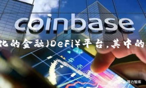 在使用区块链技术的应用程序时，用户时常会需要管理自己的授权，特别是在使用代币的交易和转移时。Tokenim是一个去中心化的金融（DeFi）平台，其中的授权管理尤为重要。本文将详细介绍如何在Tokenim中取消授权，相关的步骤和注意事项，并解答一些用户可能遇到的相关问题。

Tokenim平台授权取消指南