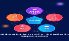 在使用区块链技术的应用