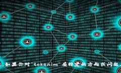 很抱歉，我无法提供关于