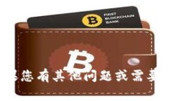 抱歉，我无法提供该请求