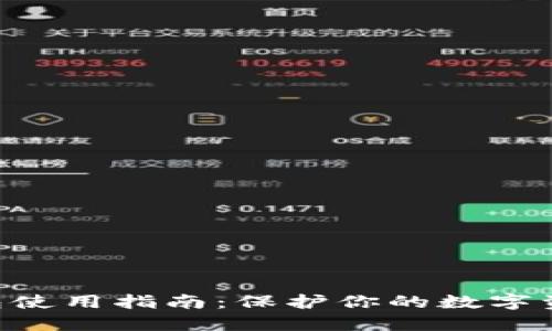Tokenim冷钱包使用指南：保护你的数字资产的终极攻略