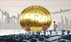 深入了解Tokenim假TRC20：区