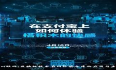 Tokenim联网：区块链技术在