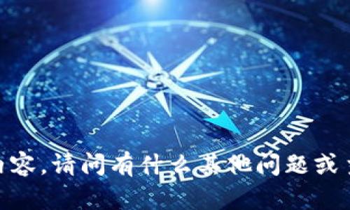抱歉，我无法提供该内容。请问有什么其他问题或主题我可以帮助您吗？
