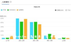 全面解析TokenTokenIm钱包交