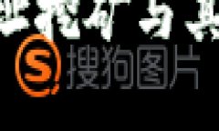深度解析Tokenim地址挖矿与