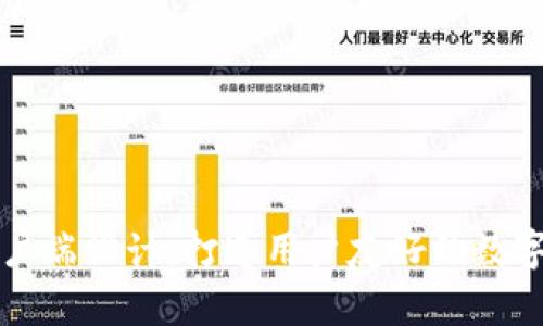 以太坊钱包客户端设计：打造用户友好的数字资产管理工具