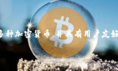 Tokenim是一个加密货币钱包