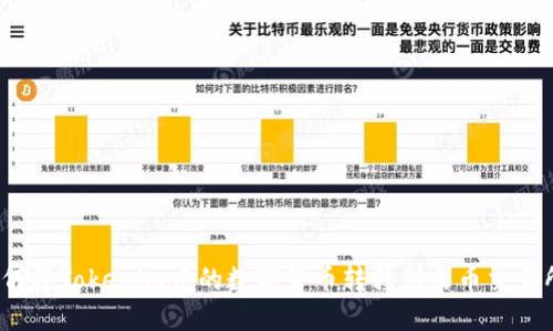 如何将Tokenim中的数字货币转移到火币交易所？